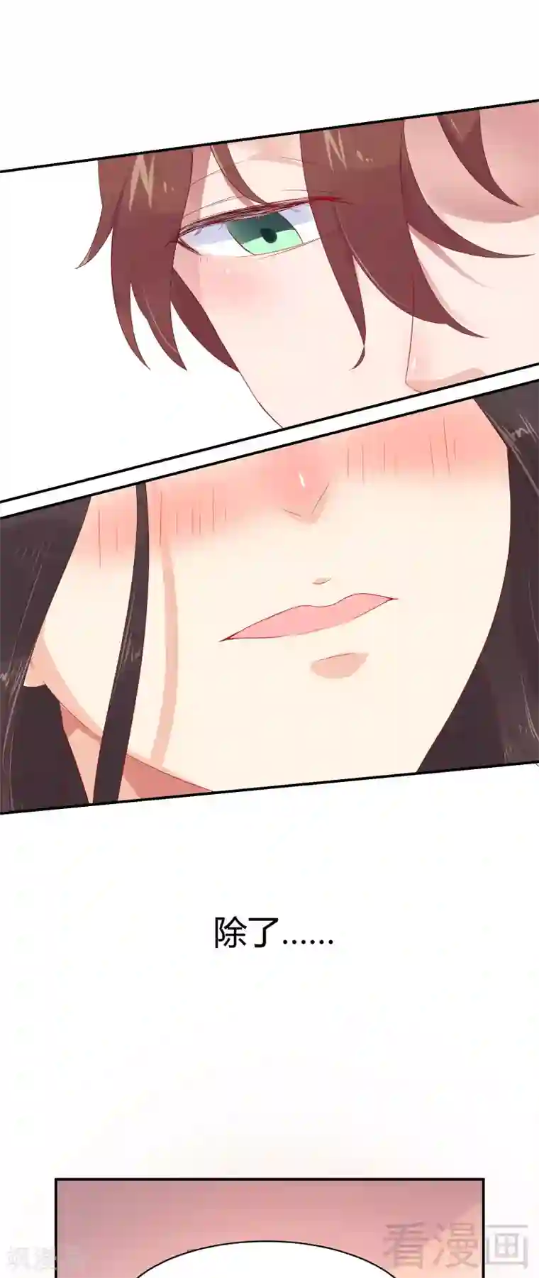 close to you靠近你第38话 我对其他地方没兴趣