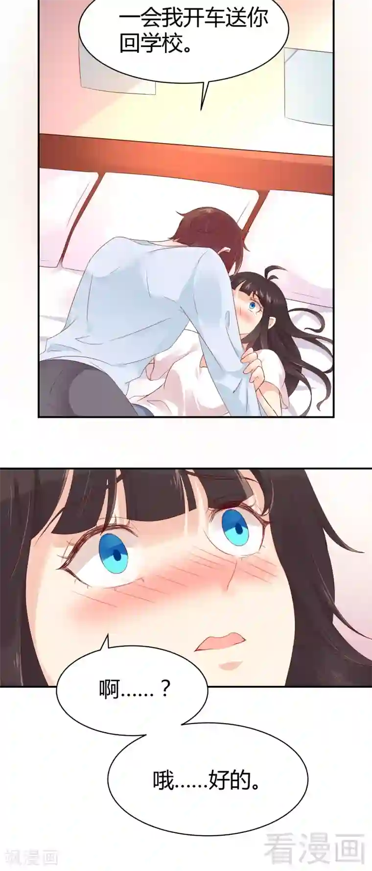 close to you靠近你第38话 我对其他地方没兴趣