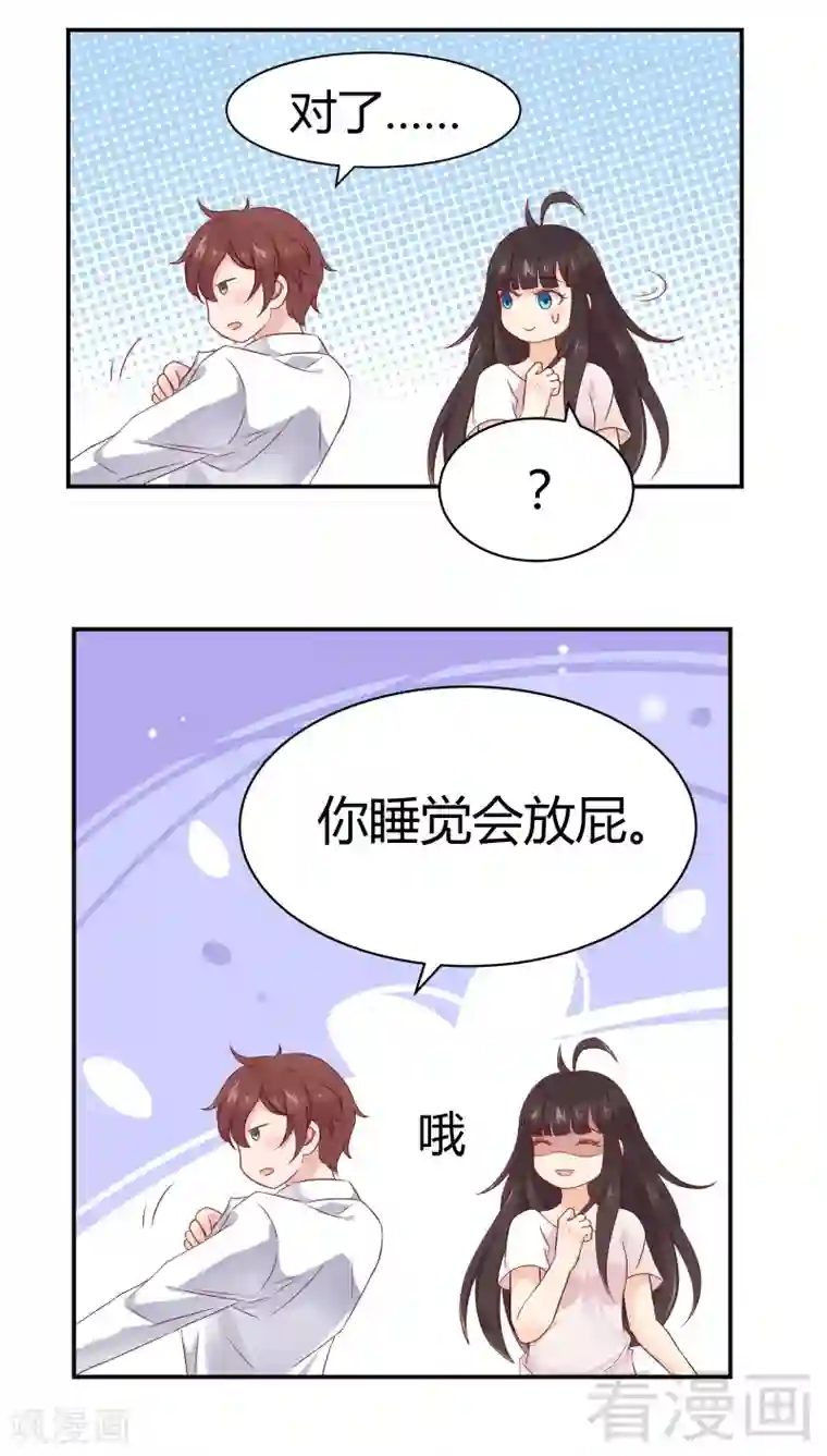 close to you靠近你第38话 我对其他地方没兴趣