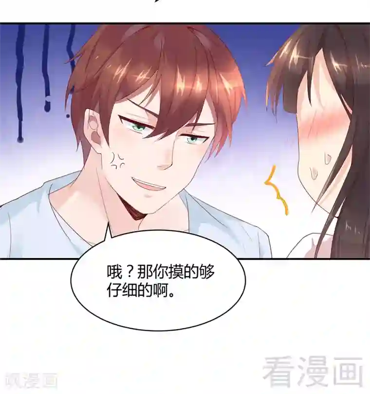 close to you靠近你第38话 我对其他地方没兴趣