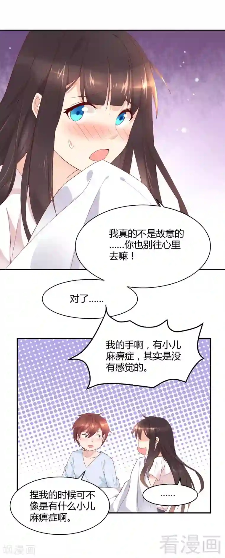 close to you靠近你第38话 我对其他地方没兴趣