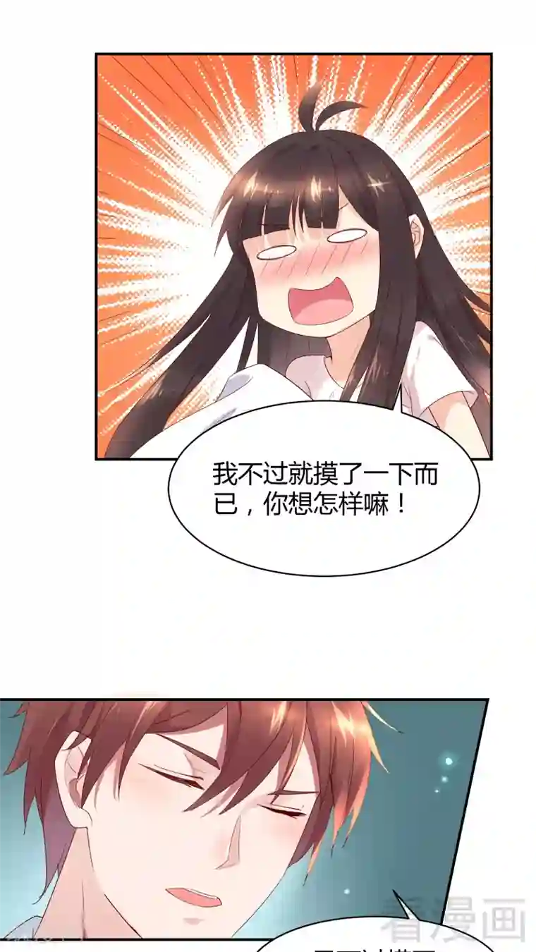 close to you靠近你第38话 我对其他地方没兴趣