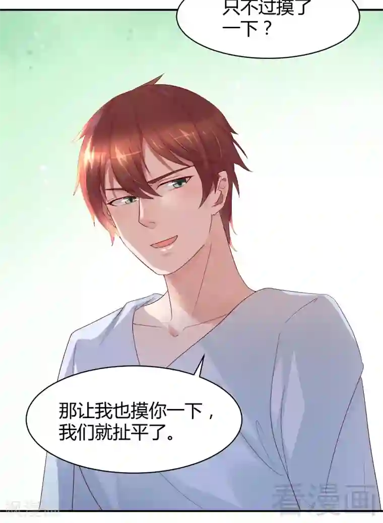 close to you靠近你第38话 我对其他地方没兴趣