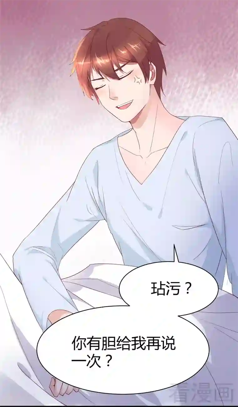 close to you靠近你第38话 我对其他地方没兴趣