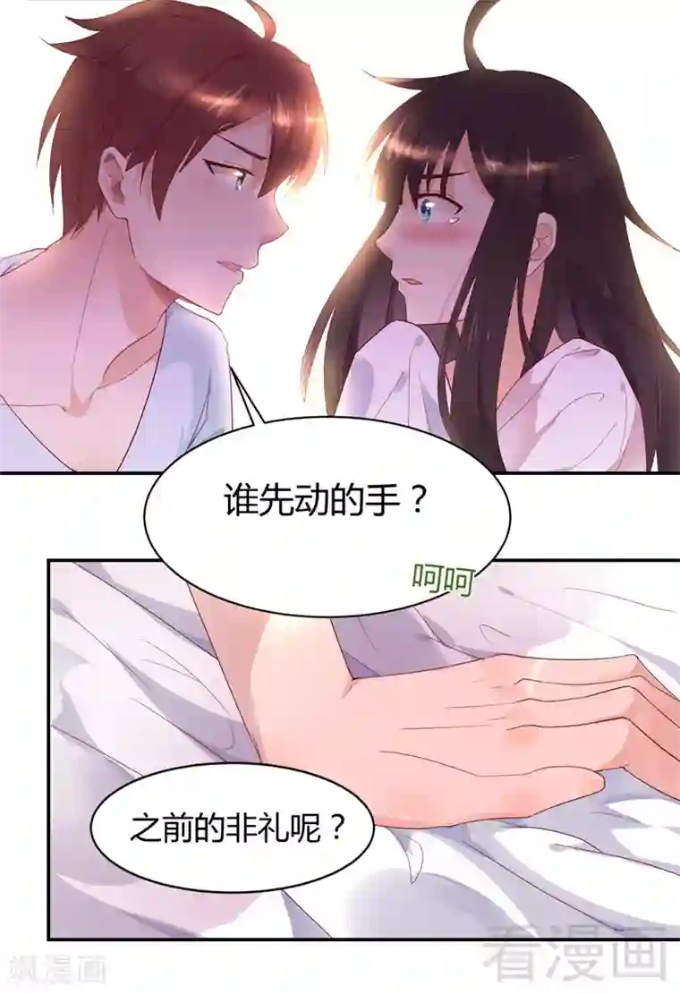 close to you靠近你第38话 我对其他地方没兴趣