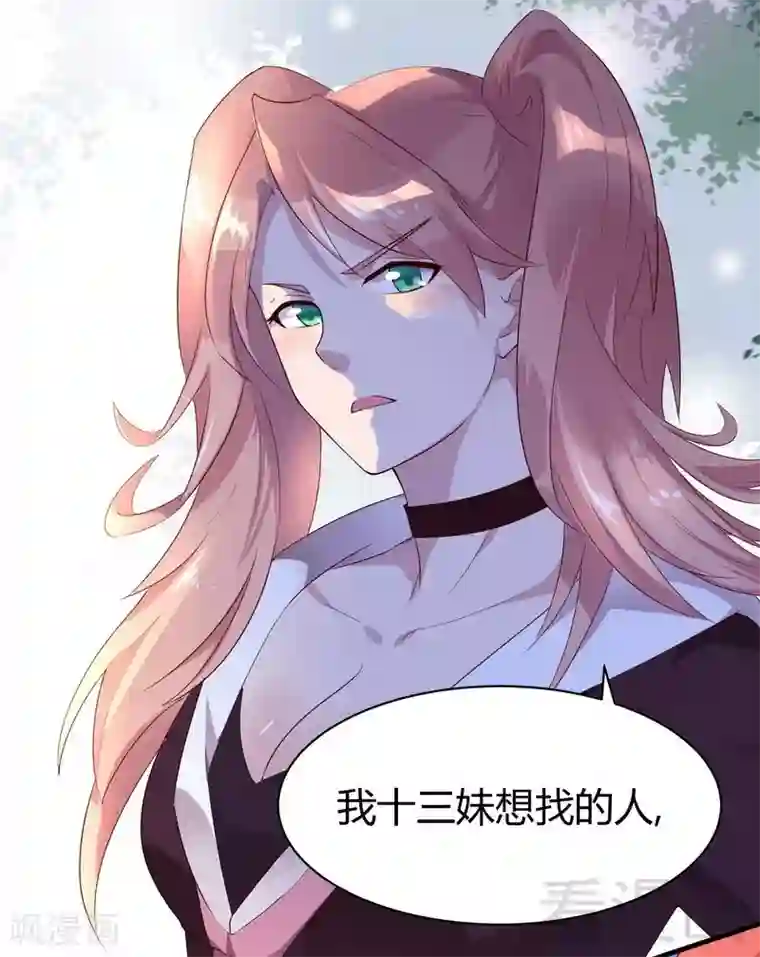 close to you靠近你第39话 绑架