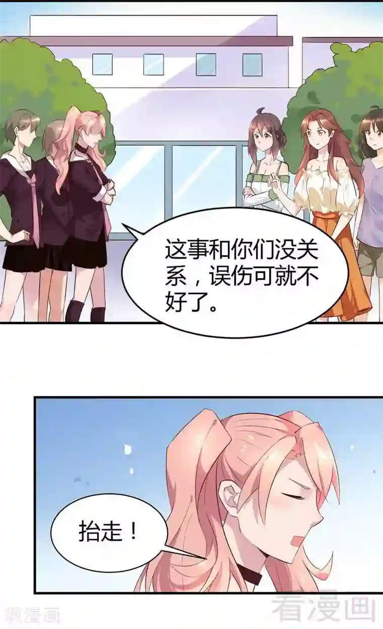 close to you靠近你第39话 绑架