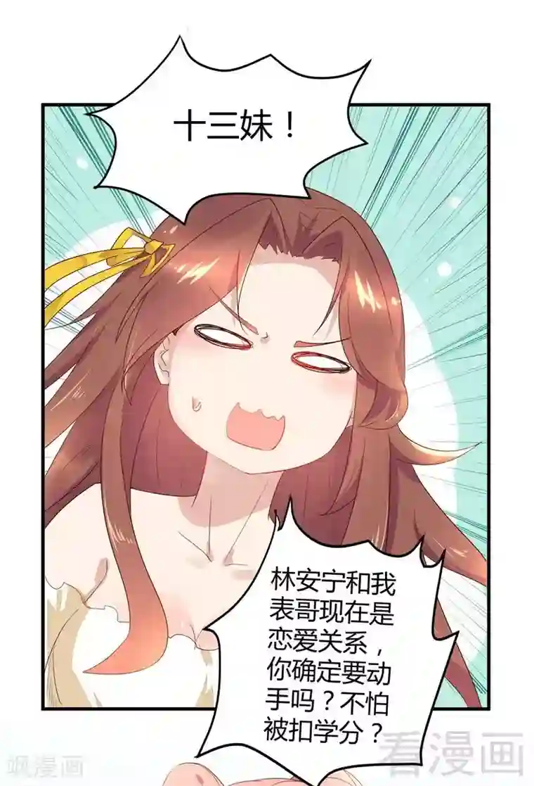 close to you靠近你第39话 绑架