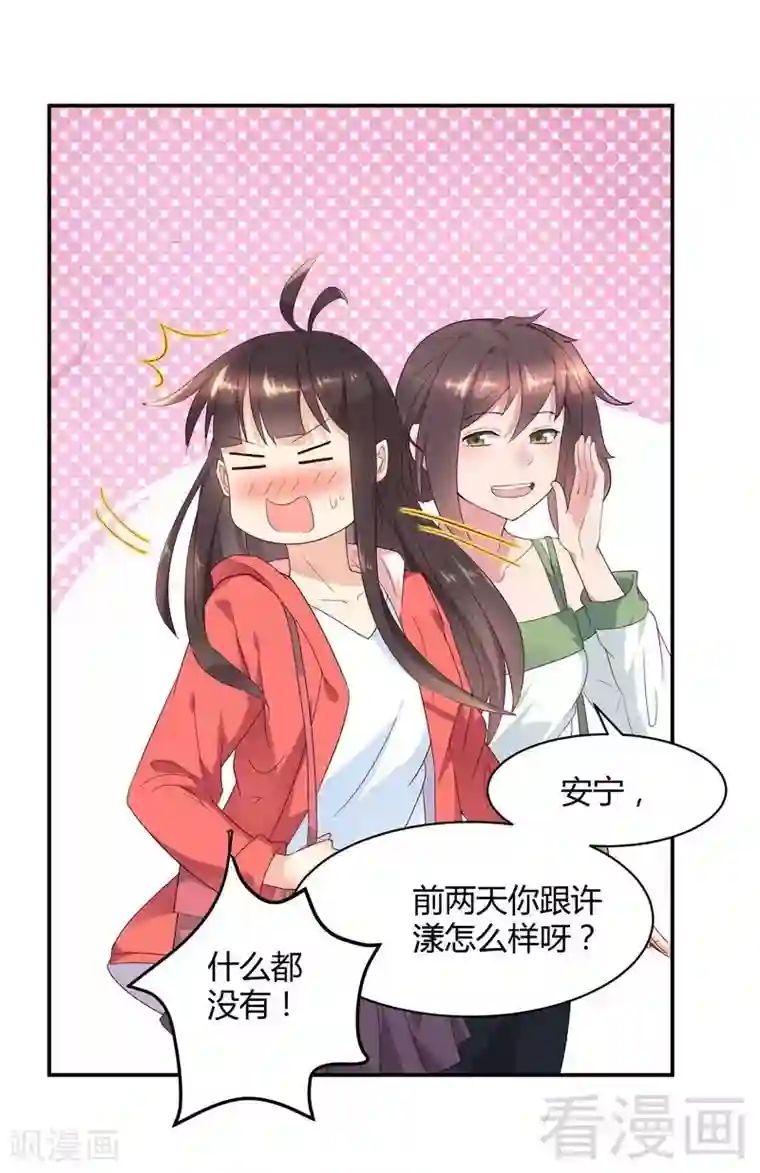 close to you靠近你第39话 绑架