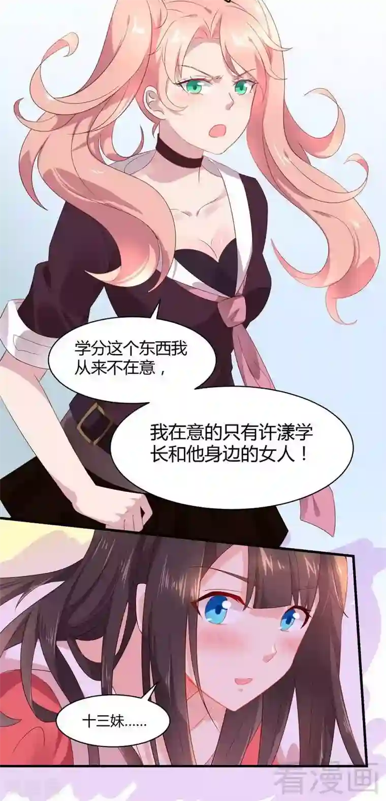 close to you靠近你第39话 绑架