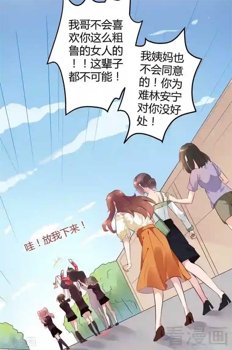 close to you靠近你第39话 绑架
