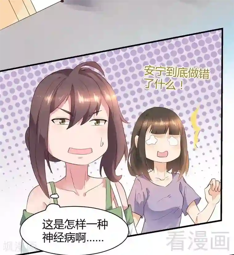 close to you靠近你第39话 绑架