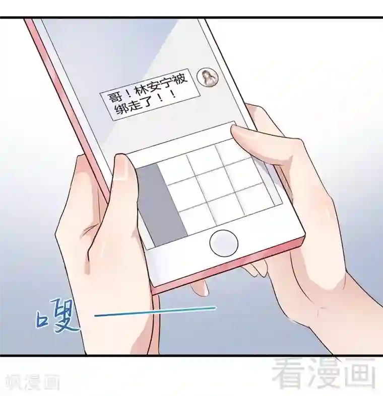 close to you靠近你第39话 绑架