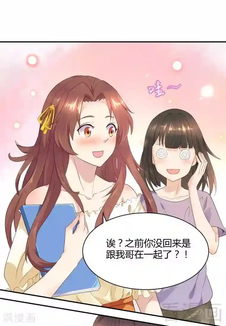 close to you靠近你第39话 绑架