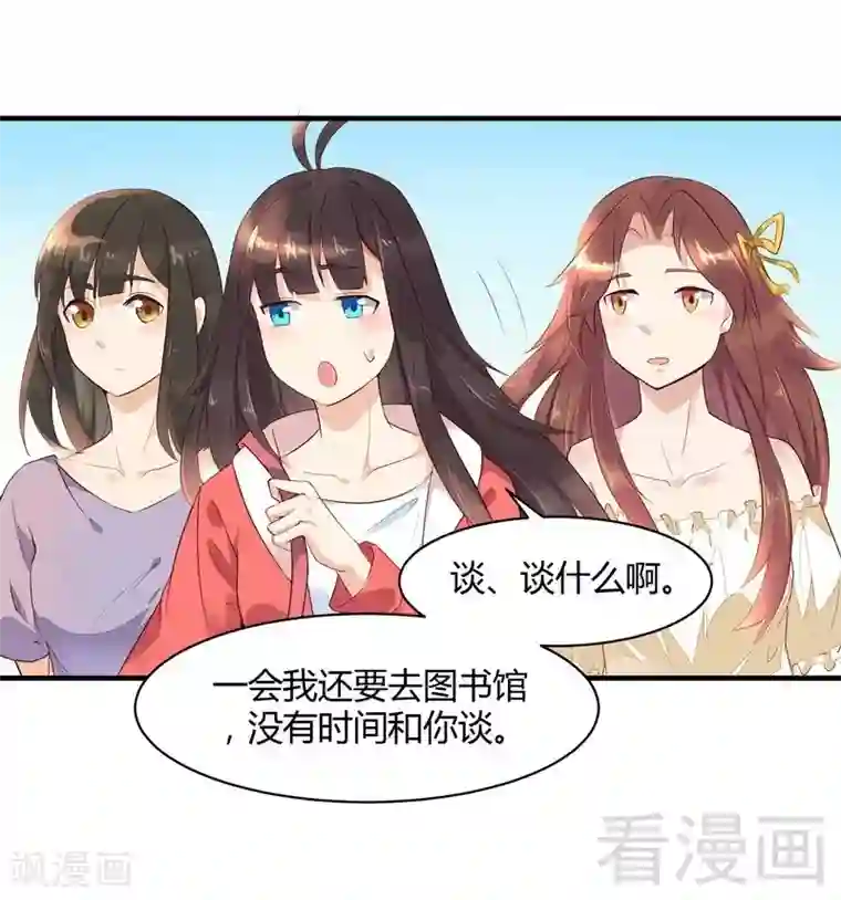 close to you靠近你第39话 绑架