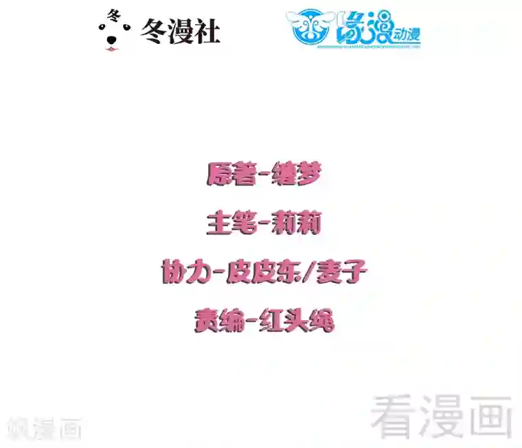close to you靠近你第40话 警告