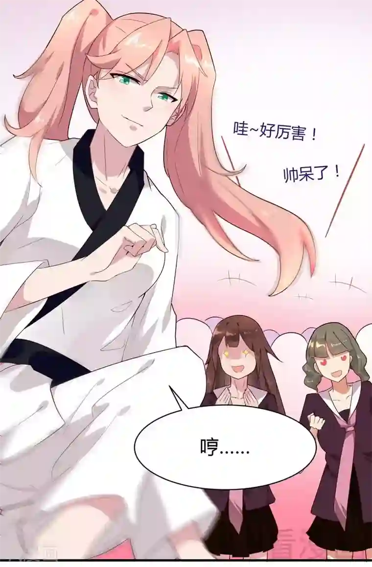 close to you靠近你第40话 警告