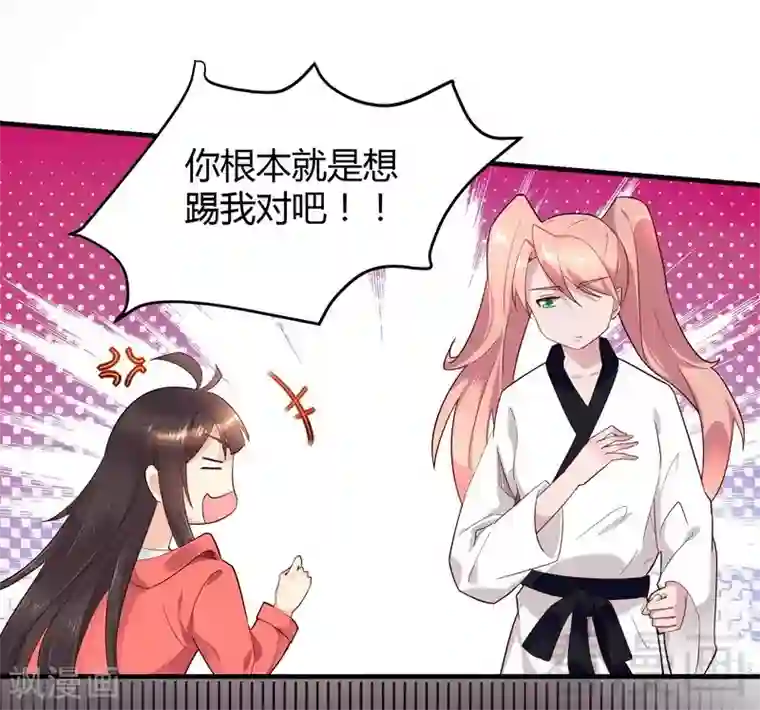 close to you靠近你第40话 警告