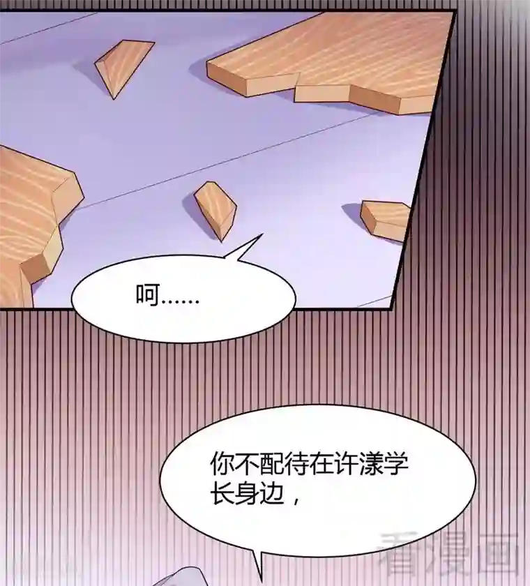 close to you靠近你第40话 警告