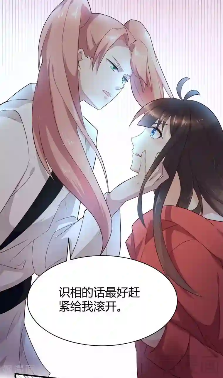 close to you靠近你第40话 警告