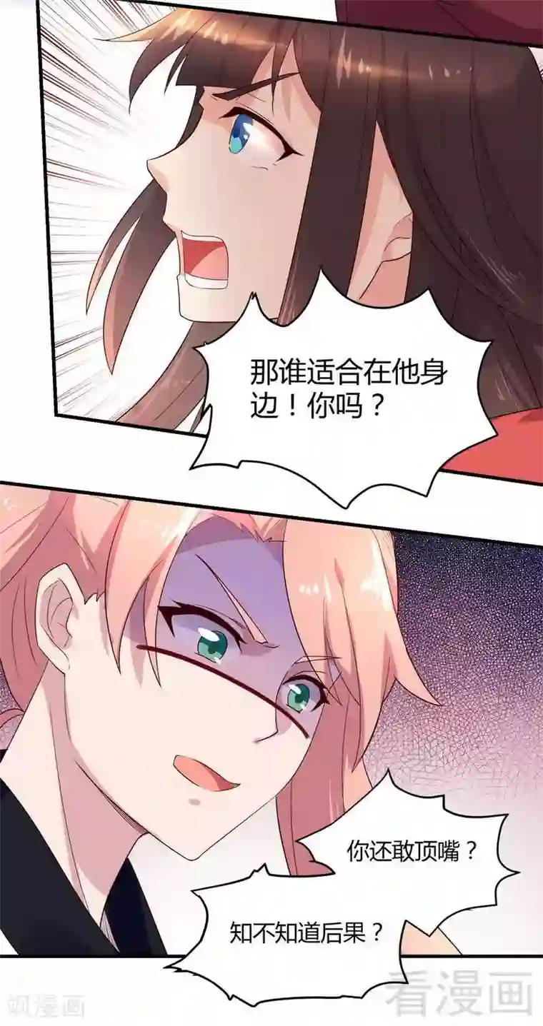 close to you靠近你第40话 警告