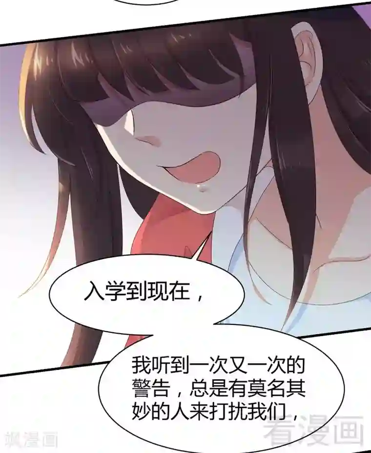 close to you靠近你第40话 警告