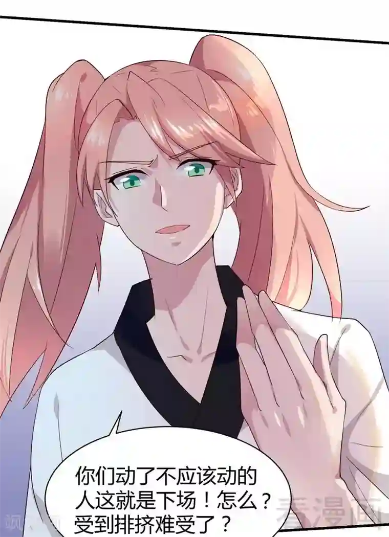 close to you靠近你第40话 警告