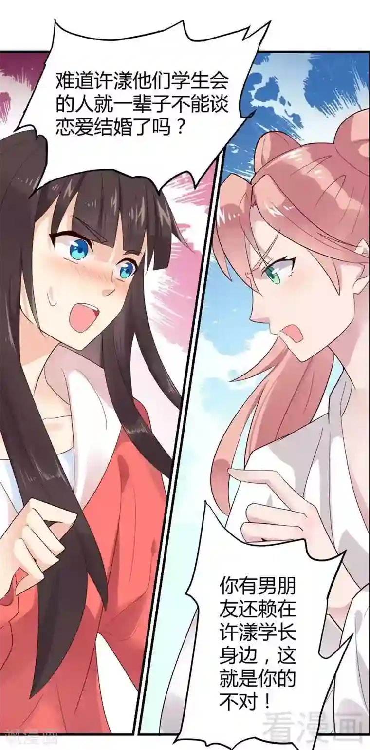 close to you靠近你第40话 警告