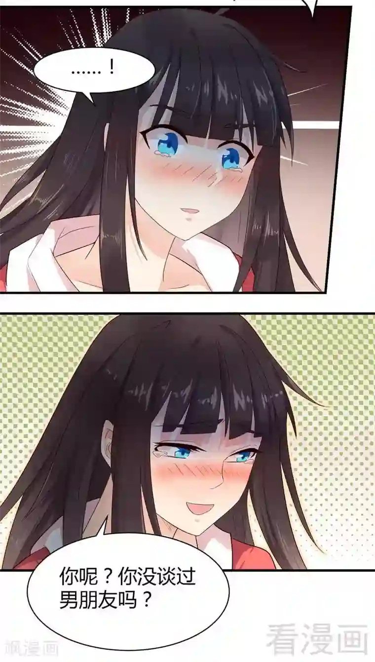 close to you靠近你第40话 警告