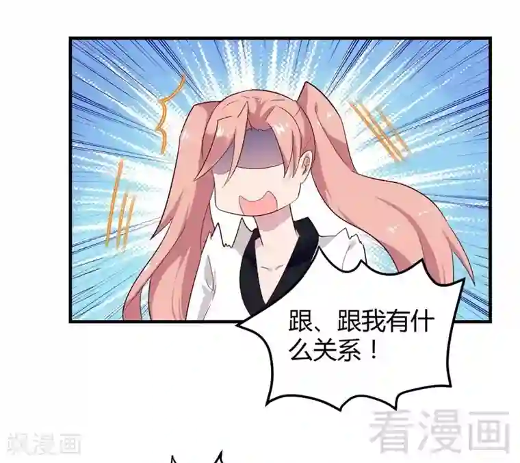 close to you靠近你第40话 警告