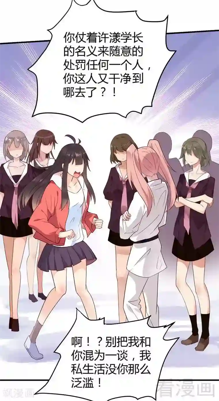 close to you靠近你第40话 警告