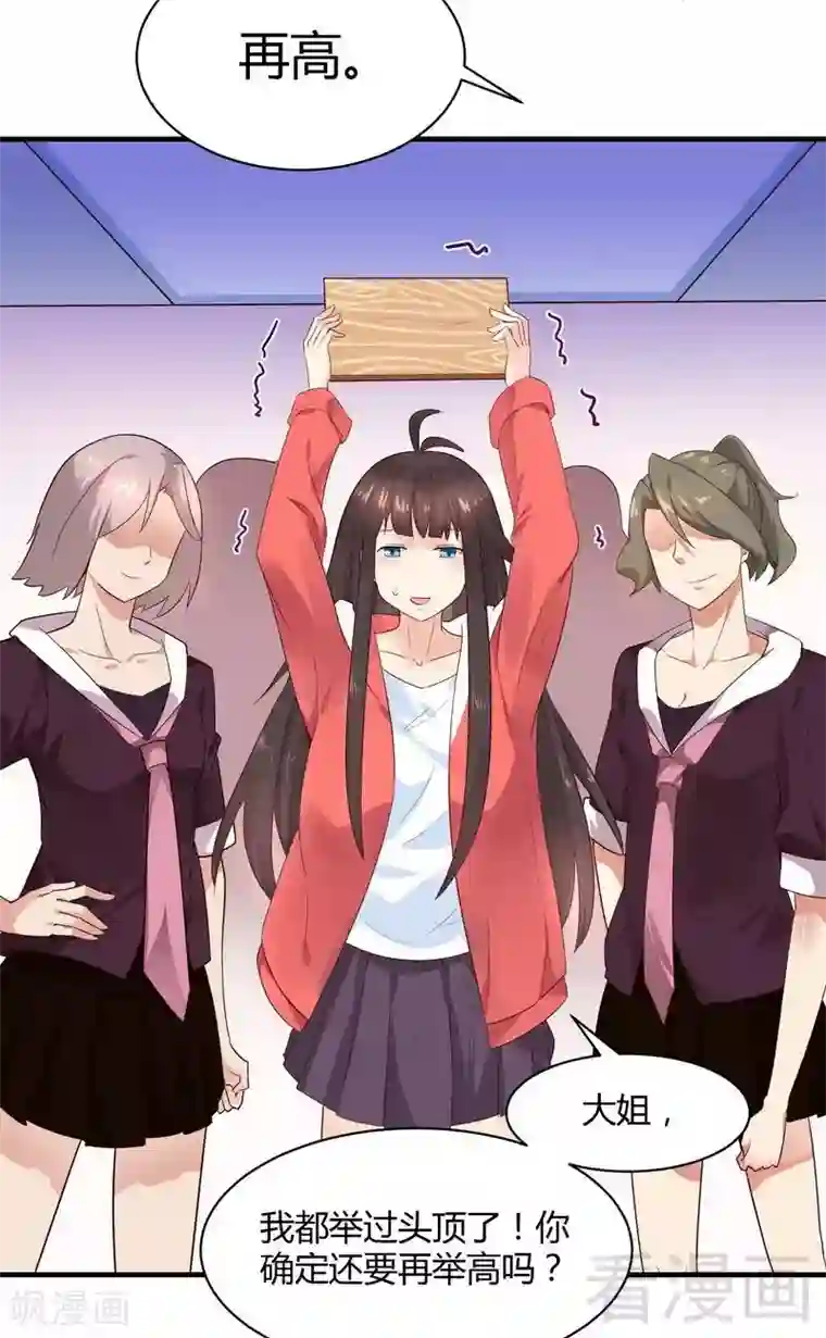 close to you靠近你第40话 警告