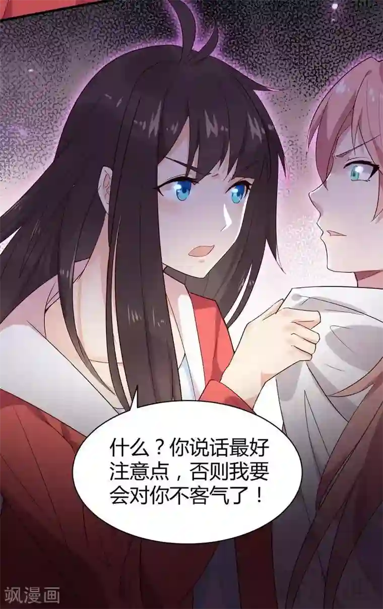 close to you靠近你第40话 警告