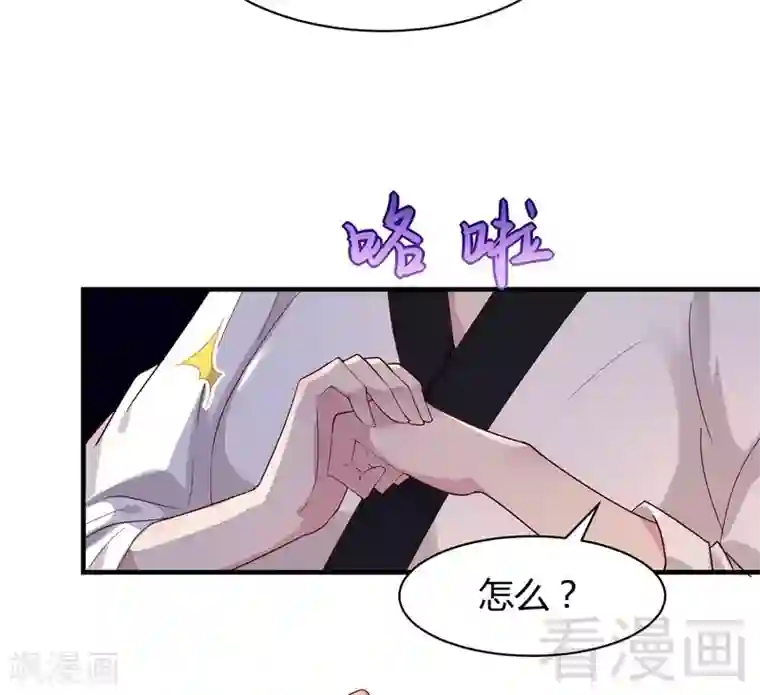 close to you靠近你第40话 警告