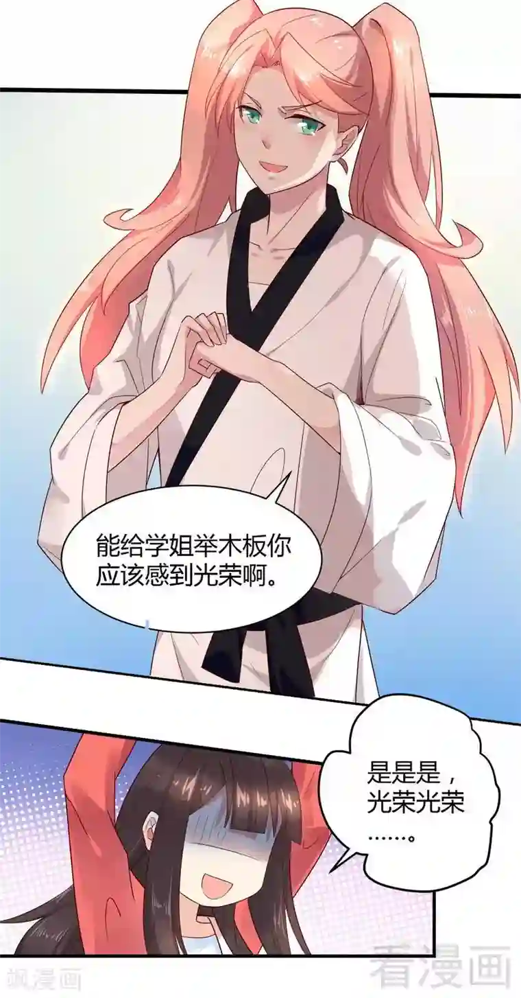 close to you靠近你第40话 警告