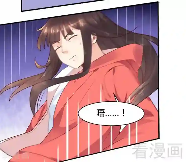 close to you靠近你第40话 警告