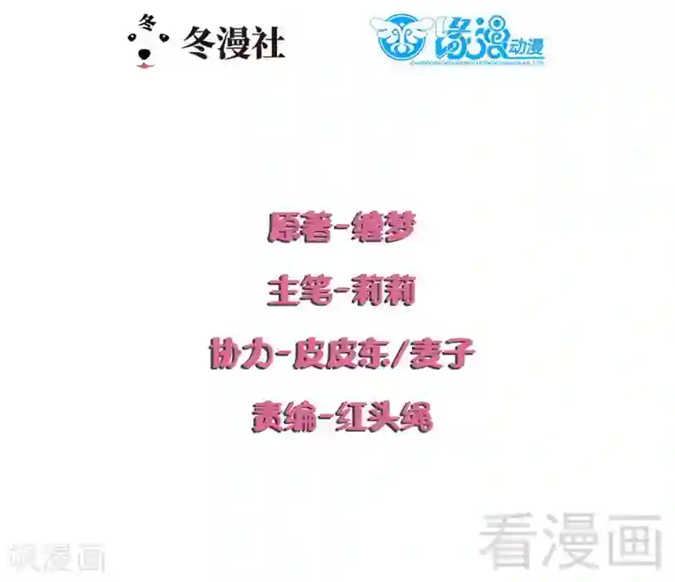 close to you靠近你第41话 要不要加入？