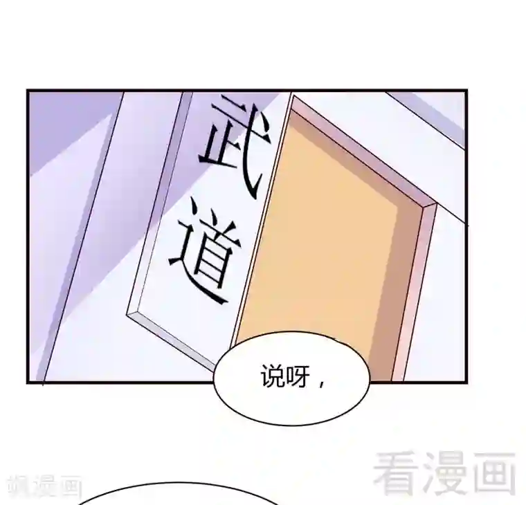 close to you靠近你第41话 要不要加入？