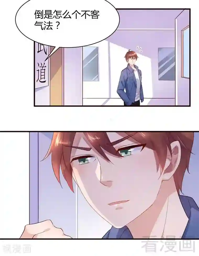 close to you靠近你第41话 要不要加入？