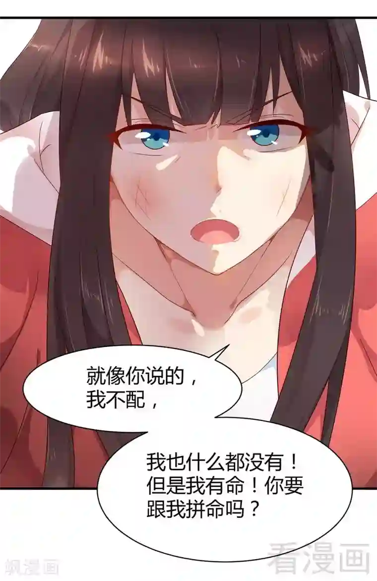 close to you靠近你第41话 要不要加入？