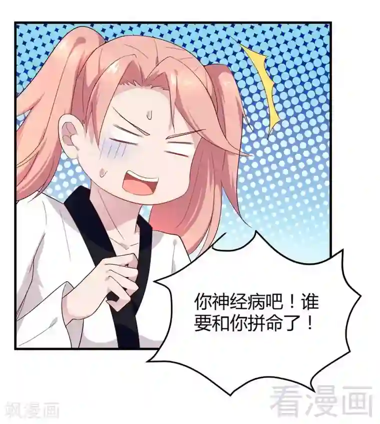 close to you靠近你第41话 要不要加入？