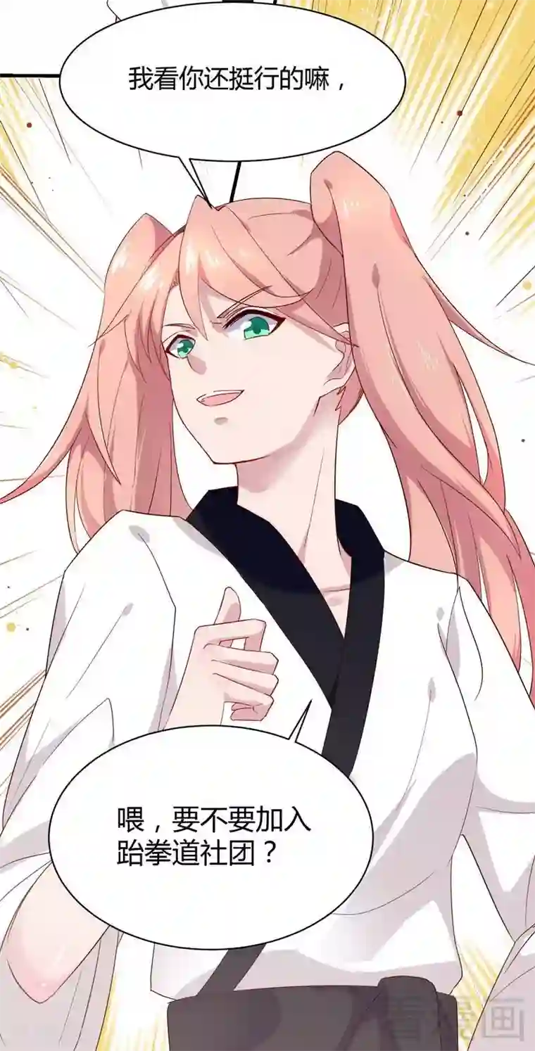 close to you靠近你第41话 要不要加入？