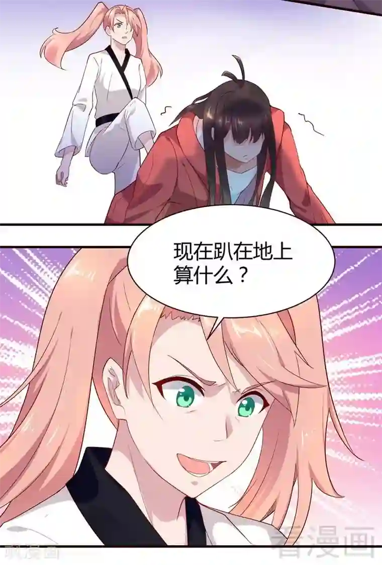 close to you靠近你第41话 要不要加入？