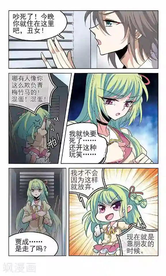 愿望达成护符第1话 愿望