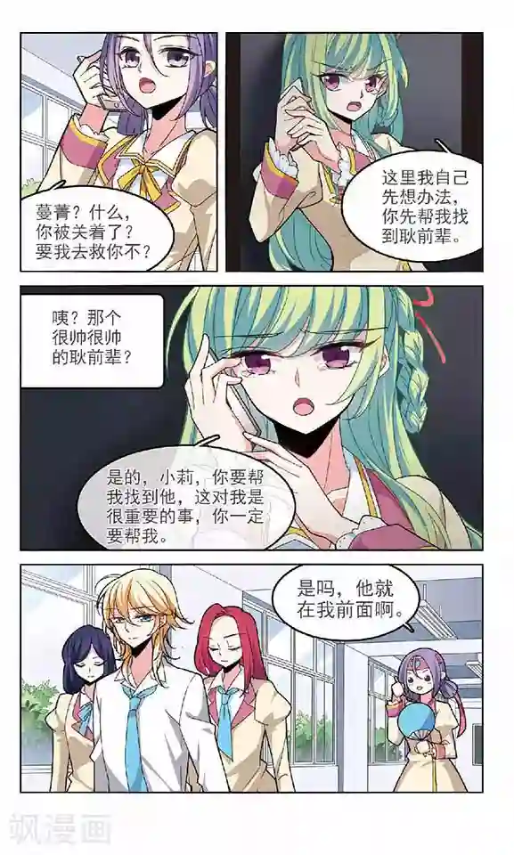 愿望达成护符第1话 愿望