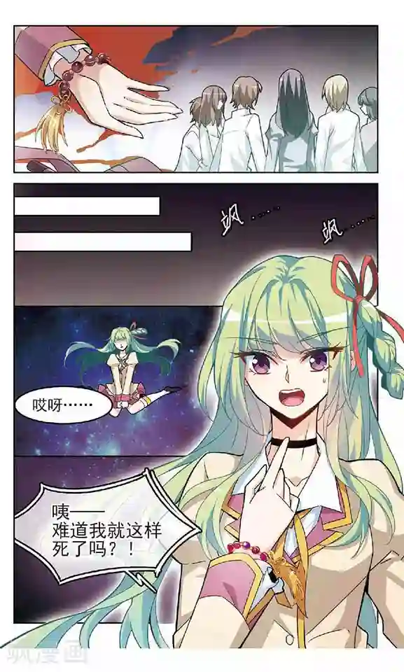 愿望达成护符第1话 愿望