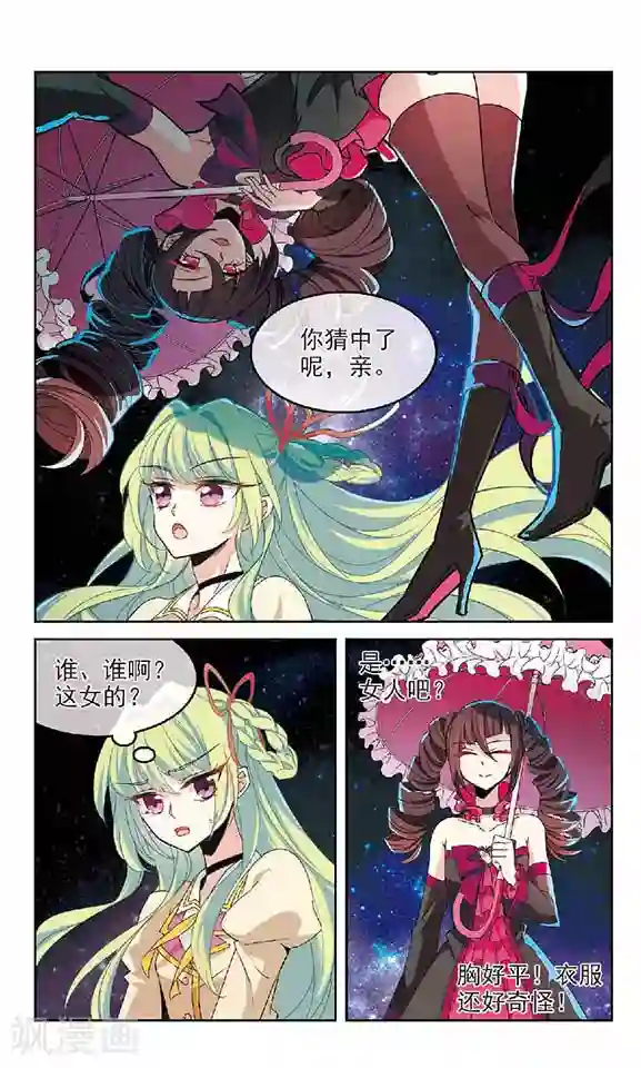 愿望达成护符第1话 愿望