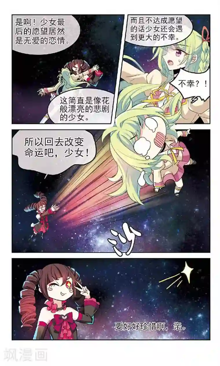 愿望达成护符第1话 愿望