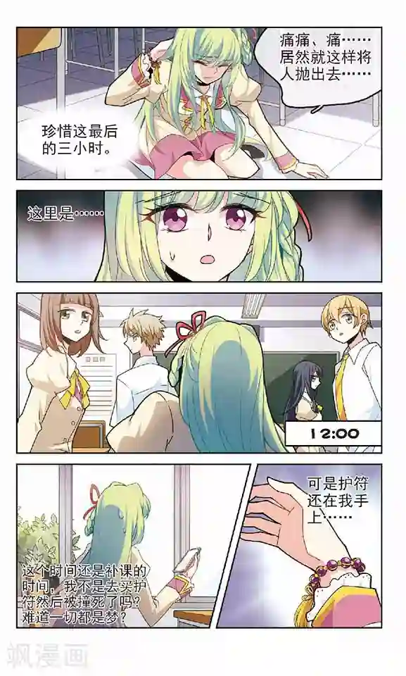 愿望达成护符第1话 愿望