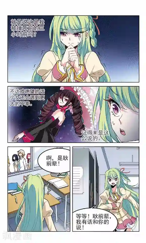 愿望达成护符第1话 愿望